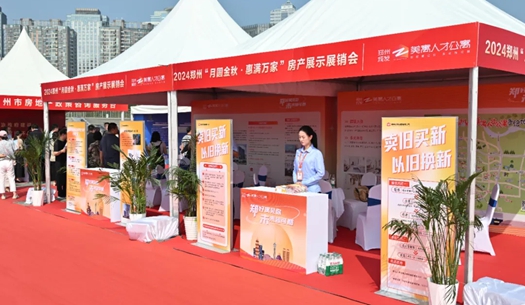 2024鄭州秋季大型房產(chǎn)展銷(xiāo)會(huì )啟幕，城發(fā)集團展位引人注目
